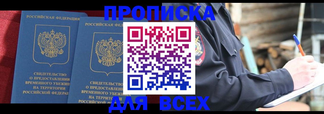 временная регистрация гарантия в Альметьевске