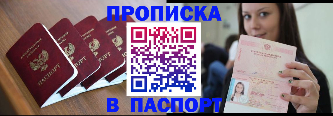 временная регистрация для всех в Альметьевске