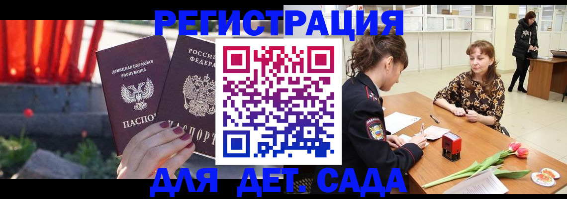 где прописаться в Альметьевске